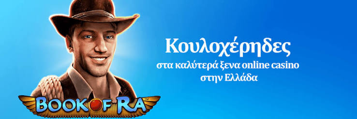 Οι 10 Μεγαλύτεροι Καζίνου στον Κόσμο Οι 10 Μεγαλύτεροι Καζίνου στον Κόσμο