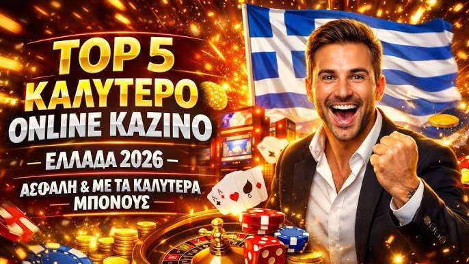 Ξένα Καζίνο στην Ελλάδα Μια Πλήρης Επισκόπηση Ξένα Καζίνο στην Ελλάδα Μια Πλήρης Επισκόπηση