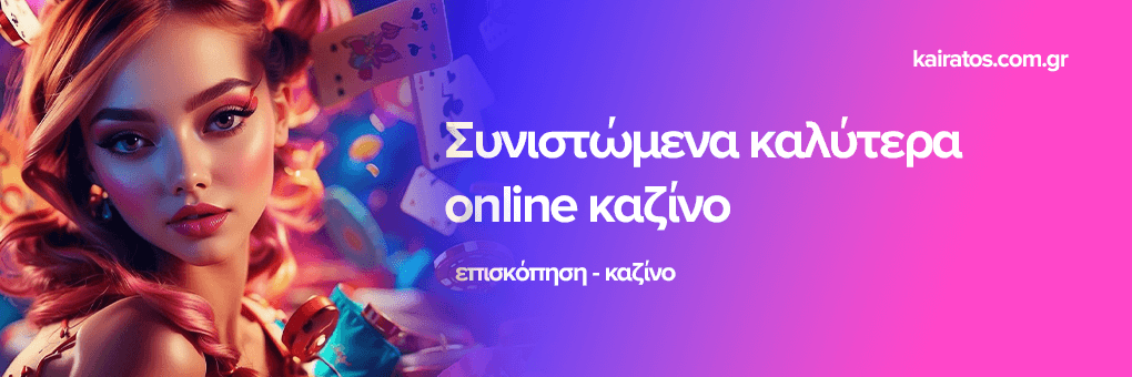 Νέα Διαδικτυακά Καζίνο Όλα Όσα Πρέπει να Ξέρετε 408362084 Νέα Διαδικτυακά Καζίνο Όλα Όσα Πρέπει να Ξέρετε 408362084