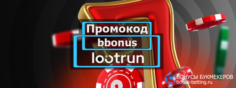 LootRUn — Официальный портал для геймеров и любителей наград LootRUn — Официальный портал для геймеров и любителей наград