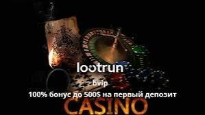 Лутран Казино Зеркало — Официальный доступ к игре Лутран Казино Зеркало — Официальный доступ к игре